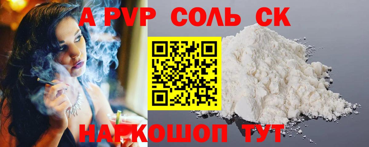 Альфа ПВП СК Белово