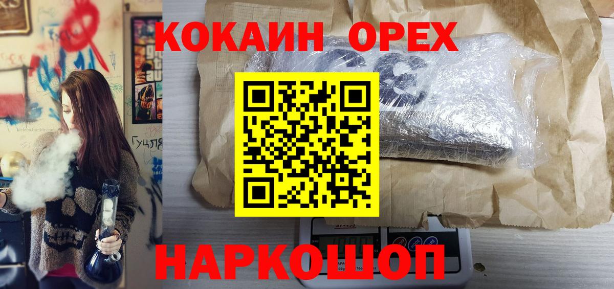 COCAIN FishScale  Кокаин  Белово  Вход с VPN  Кокаин 97% 
