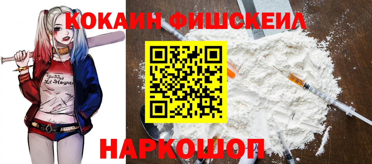 Кокаин 97% Белово