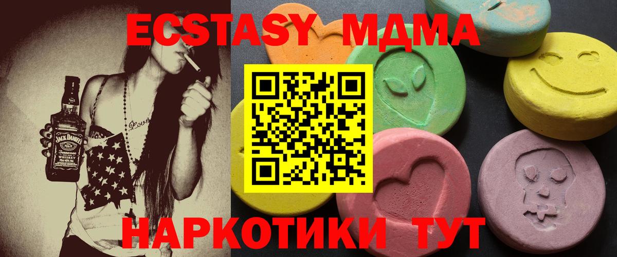 Экстази  Экстази 99%  Белово  Вход с VPN  Ecstasy 300 mg 