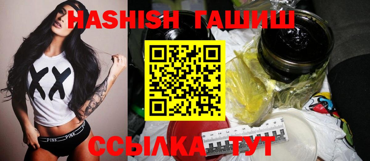 ГАШИШ Premium Белово