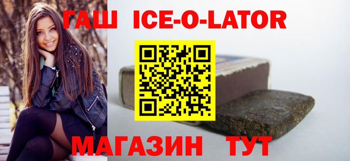 Гашиш гашик  ГАШИШ VHQ  Вход с VPN  Белово 