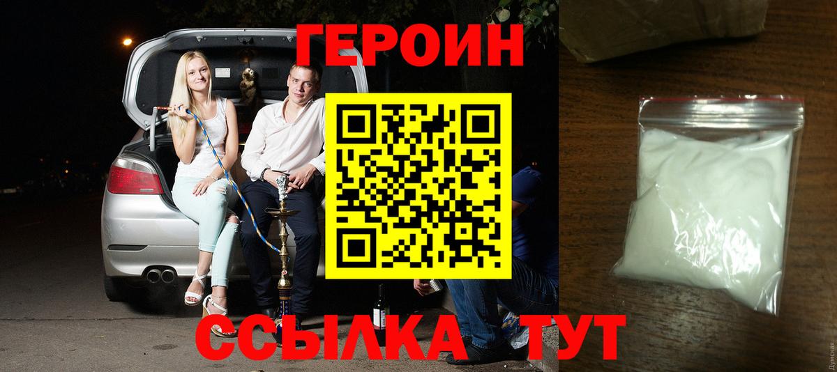 Героин афганец Белово