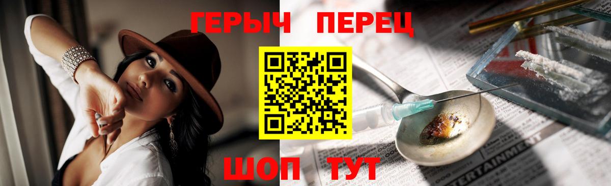Героин гречка  Вход с VPN  Белово 
