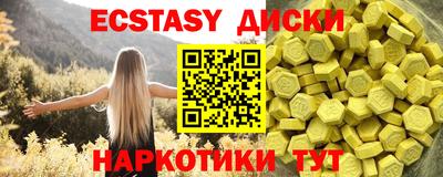 кристаллы Апшеронск