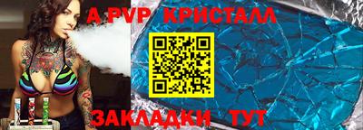 кристаллы Апшеронск