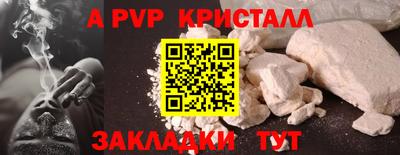 кристаллы Апшеронск