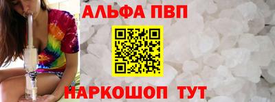 кристаллы Апшеронск
