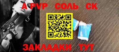 кристаллы Апшеронск