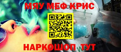 кристаллы Апшеронск