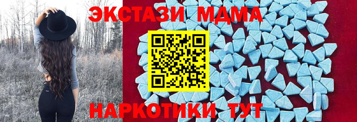 МДМА crystal  MDMA  Белово  МДМА кристаллы  Вход с VPN 