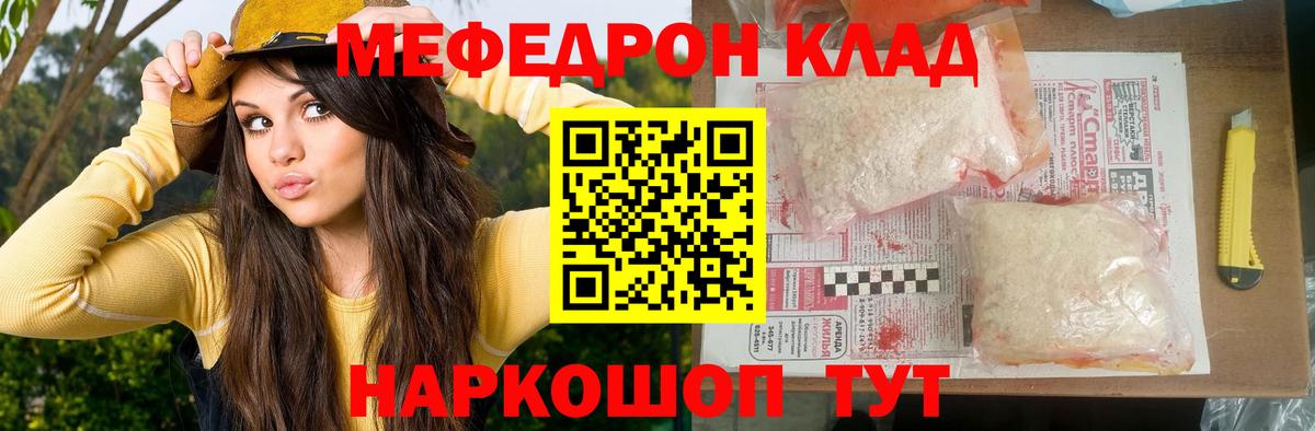 Белово  Меф мука  МЕФ  Мефедрон  купить наркоту  Вход с VPN  Мефедрон mephedrone 