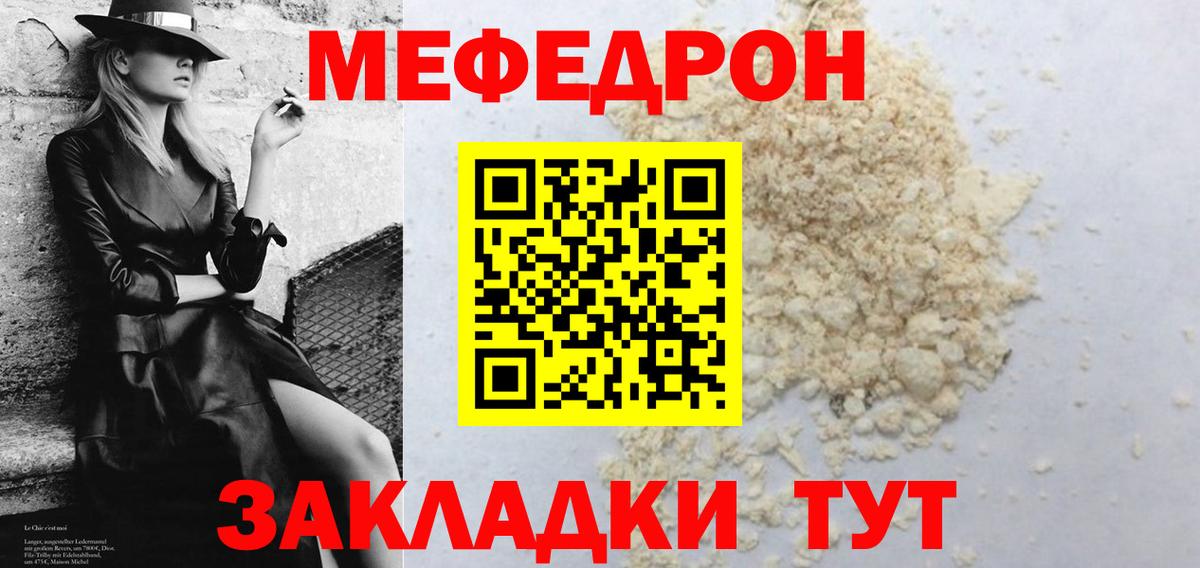 Меф мука Белово