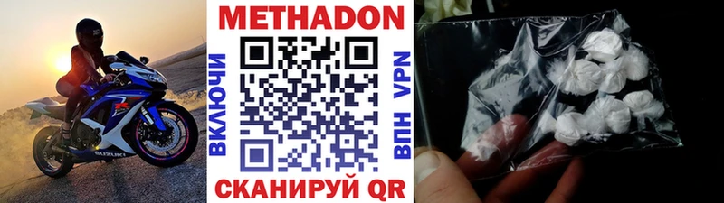 МЕТАДОН мёд  mega ТОР  Белово 