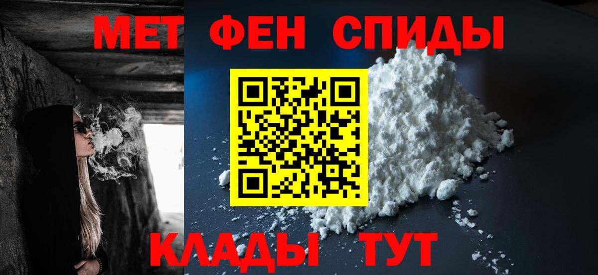 Первитин Methamphetamine Белово