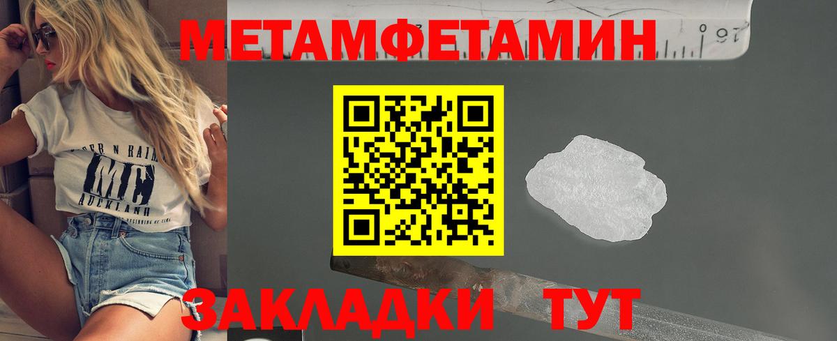 МЕТАМФЕТАМИН кристалл  Вход с VPN  МЕТАМФЕТАМИН  Белово 