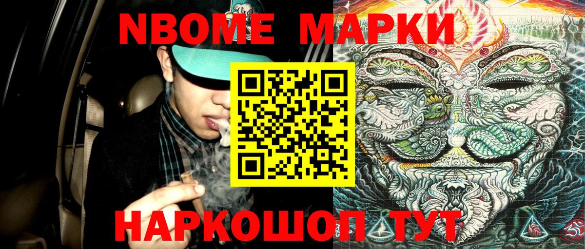 Марки NBOMe 1,8мг  Вход с VPN  Марки NBOMe 1,8мг  Белово 